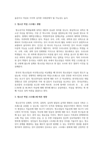 현재 우리사회의 가정 큰 정신건강 문제는 무엇이라고 생각하는지 그 이유와 개입방안에 대하여 현황자료 및 논리적인 근거를 제시-3