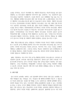 현재 우리사회의 가정 큰 정신건강 문제는 무엇이라고 생각하는지 그 이유와 개입방안에 대하여 현황자료 및 논리적인 근거를 제시-5