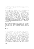 현재 우리사회의 가정 큰 정신건강 문제는 무엇이라고 생각하는지 그 이유와 개입방안에 대하여 현황자료 및 논리적인 근거를 제시-6