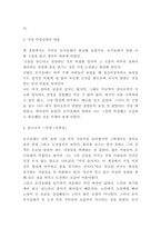 돈키호테 독후감 - 돈키호테 줄거리 요약과 인상깊었던 내용정리 및 돈키호테 읽고나서 느낀점-4