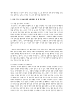 OECD의 DeSeCo 프로젝트에서 제시하고 3가지 개인 핵심역량이 무엇이고, 이를 근거로 보육교사에게 도출해내야-4