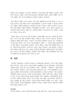 OECD의 DeSeCo 프로젝트에서 제시하고 3가지 개인 핵심역량이 무엇이고, 이를 근거로 보육교사에게 도출해내야-6