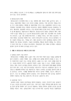 생활 속 환경호르몬 예방 및 관리 방안-3