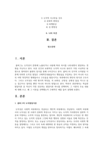 학습한 발달이론 중 자신이 가장 선호하는 발달이론 하나를 선택하여, 그 이론의 주요 내용에 대해 쓰고, 왜 그 이론을 선택했는지 구체적인 예-2