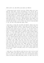 학습한 발달이론 중 자신이 가장 선호하는 발달이론 하나를 선택하여, 그 이론의 주요 내용에 대해 쓰고, 왜 그 이론을 선택했는지 구체적인 예-3