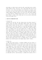학습한 발달이론 중 자신이 가장 선호하는 발달이론 하나를 선택하여, 그 이론의 주요 내용에 대해 쓰고, 왜 그 이론을 선택했는지 구체적인 예-4