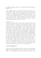 학습한 발달이론 중 자신이 가장 선호하는 발달이론 하나를 선택하여, 그 이론의 주요 내용에 대해 쓰고, 왜 그 이론을 선택했는지 구체적인 예-5