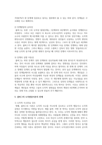 학습한 발달이론 중 자신이 가장 선호하는 발달이론 하나를 선택하여, 그 이론의 주요 내용에 대해 쓰고, 왜 그 이론을 선택했는지 구체적인 예-7