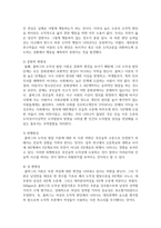 학습한 발달이론 중 자신이 가장 선호하는 발달이론 하나를 선택하여, 그 이론의 주요 내용에 대해 쓰고, 왜 그 이론을 선택했는지 구체적인 예-8