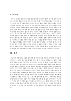 학습한 발달이론 중 자신이 가장 선호하는 발달이론 하나를 선택하여, 그 이론의 주요 내용에 대해 쓰고, 왜 그 이론을 선택했는지 구체적인 예-9