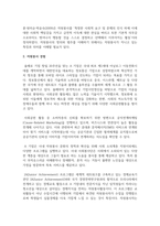 본인의 자원봉사 경험에 대해 작성하고 자원봉사 활동장려를 위하 개선점은 무엇인지-3