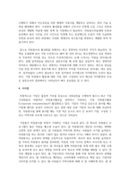 본인의 자원봉사 경험에 대해 작성하고 자원봉사 활동장려를 위하 개선점은 무엇인지-5