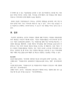 본인의 자원봉사 경험에 대해 작성하고 자원봉사 활동장려를 위하 개선점은 무엇인지-6