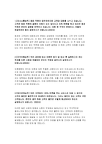 중앙보훈병원자소서+부산보훈병원자기소개서+인천보훈병원자소서+광주보훈병원 자소서 대전보훈병원 자기소개서 대구보훈병원자소서 중앙보훈병원 자기소개서-3