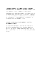 중앙보훈병원자소서+부산보훈병원자기소개서+인천보훈병원자소서+광주보훈병원 자소서 대전보훈병원 자기소개서 대구보훈병원자소서 중앙보훈병원 자기소개서-4
