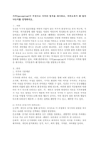 지각(perception)이 무엇이고 지각의 법칙을 제시하고, 지각오류가 왜 일어나는지를 설명하시오.-2