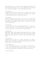 지각(perception)이 무엇이고 지각의 법칙을 제시하고, 지각오류가 왜 일어나는지를 설명하시오.-4