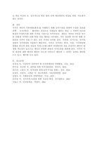 지각(perception)이 무엇이고 지각의 법칙을 제시하고, 지각오류가 왜 일어나는지를 설명하시오.-6