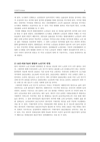 현대사회와 노인 문제-4