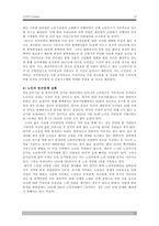 현대사회와 노인 문제-12