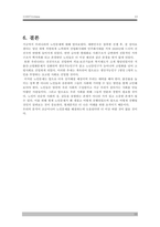 현대사회와 노인 문제-13