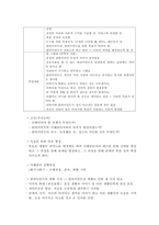 [사회복지현장실습 리포트 A+] 위더스 간접실습 과제 강의요약 1.2 내용요약-18