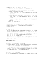 [사회복지현장실습 리포트 A+] 위더스 간접실습 과제 강의요약 1.2 내용요약-19