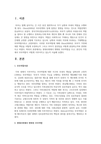 현대사회에서 변화된 부부역할을 쓰고, 본인의 가정에서 부부역할이 어떻게 이루어지고 있는지-2