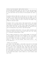 현대사회에서 변화된 부부역할을 쓰고, 본인의 가정에서 부부역할이 어떻게 이루어지고 있는지-4