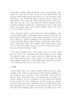 현대사회에서 변화된 부부역할을 쓰고, 본인의 가정에서 부부역할이 어떻게 이루어지고 있는지-5
