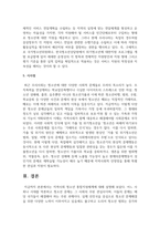 지역사회 청소년 통합지원체계에 대해 설명-7