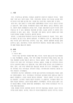 국가·개인적 이익추구, 미국 제국주의를 만들다-2