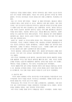 국가·개인적 이익추구, 미국 제국주의를 만들다-3