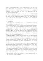 국가·개인적 이익추구, 미국 제국주의를 만들다-4