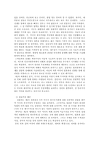 국가·개인적 이익추구, 미국 제국주의를 만들다-6