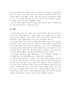 국가·개인적 이익추구, 미국 제국주의를 만들다-7