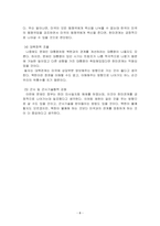 일본의 교과서왜곡과 중국의 역사왜곡(동북공정)의 공통점을 서술하고, 이에 대한 우리의 대응을 논하시오-8