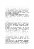 드림스타트 사업의 개념, 국내외 운영 사례 및 개선방안-5