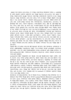 드림스타트 사업의 개념, 국내외 운영 사례 및 개선방안-9