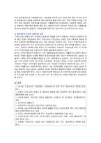드림스타트 사업의 개념, 국내외 운영 사례 및 개선방안-13