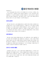 용인세브란스병원 자기소개서] 2021년 용인세브란스병원 간호사 자기소개서+ 면접질문, 용인세브란스병원자기소개서, 합격 용인세브란스병원 자기소개서-3