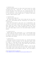 아동복지론/나의 어린 시절을 회고한 후, 아동복지의 중요성과 필요성에 대해 논하시오.-3