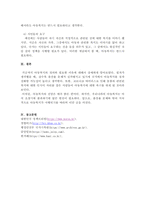 아동복지론/나의 어린 시절을 회고한 후, 아동복지의 중요성과 필요성에 대해 논하시오.-4
