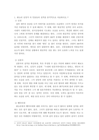 판소리 심청가 속 인물들의 성격을 분석적으로 서술하고, 우리의 [전통 예술과 문화]에 대한 재인식의 필요성을 자유롭게 쓰시오.-2