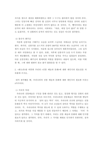판소리 심청가 속 인물들의 성격을 분석적으로 서술하고, 우리의 [전통 예술과 문화]에 대한 재인식의 필요성을 자유롭게 쓰시오.-3