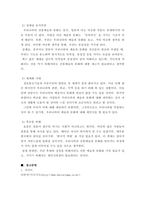 판소리 심청가 속 인물들의 성격을 분석적으로 서술하고, 우리의 [전통 예술과 문화]에 대한 재인식의 필요성을 자유롭게 쓰시오.-4