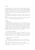 가상현실의 정의에 대해서 간단하게 언급하고 가상현실과 현실의 경계를 줄일 수 있는 방법 등에 대해서 상세히 기술하시오.-2
