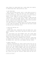 가상현실의 정의에 대해서 간단하게 언급하고 가상현실과 현실의 경계를 줄일 수 있는 방법 등에 대해서 상세히 기술하시오.-4