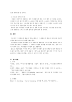 가상현실의 정의에 대해서 간단하게 언급하고 가상현실과 현실의 경계를 줄일 수 있는 방법 등에 대해서 상세히 기술하시오.-5