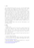 지원병제로의 전환이 가능한지, 현재 정치, 경제적 상황을 모두 고려하여 판단하시오.-2